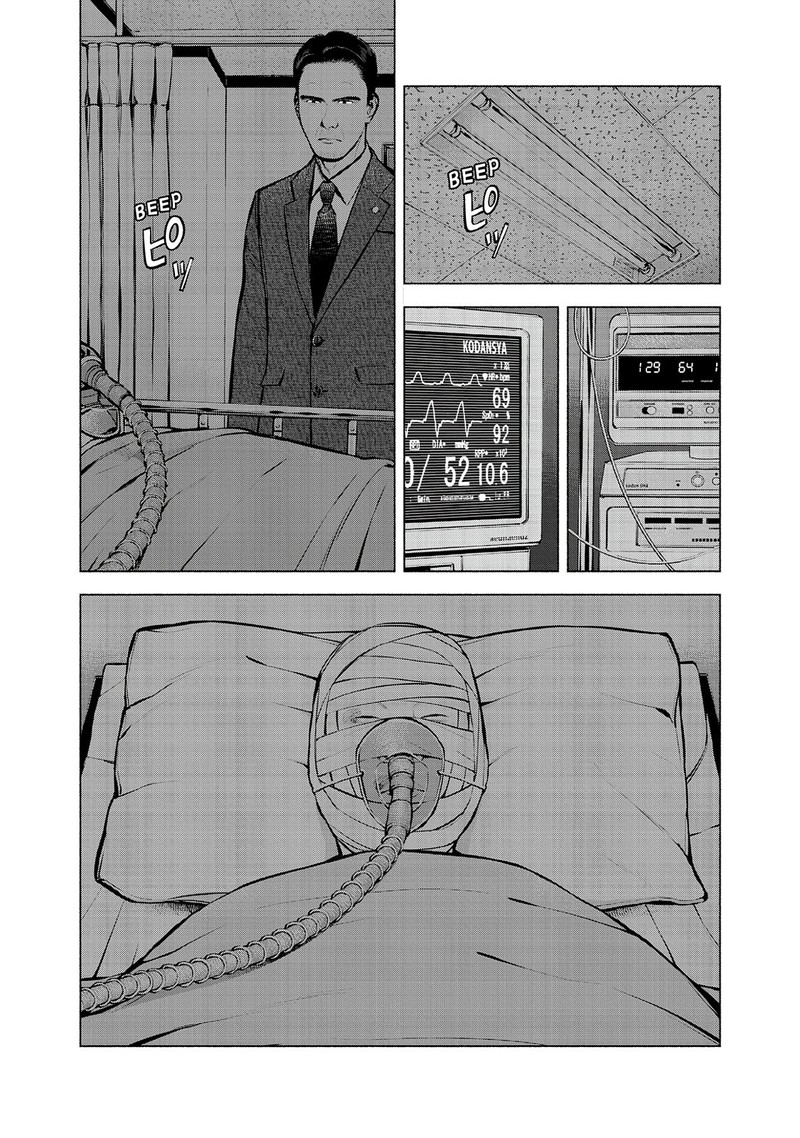 Museum The Serial Killer Is Laughing In The Rain 24 28