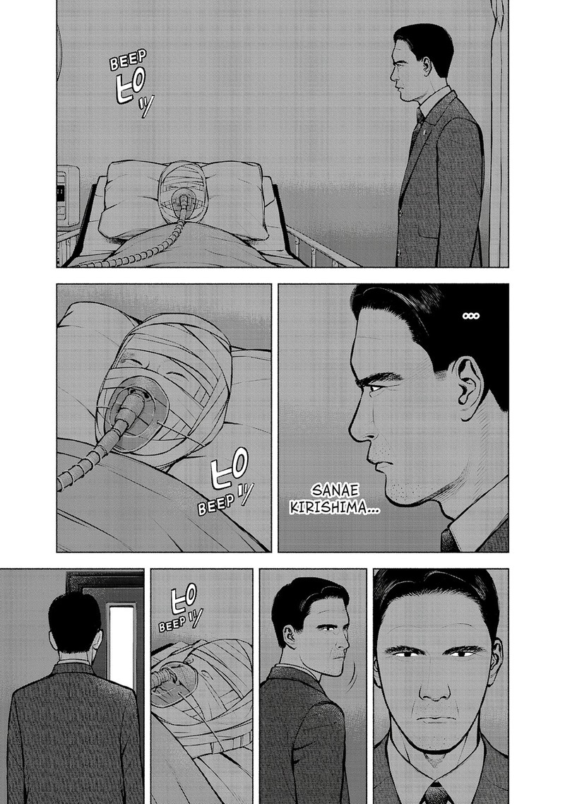 Museum The Serial Killer Is Laughing In The Rain 24 29