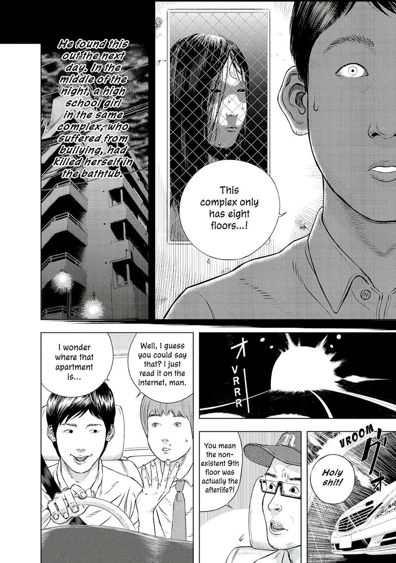 Museum The Serial Killer Is Laughing In The Rain 24e 14