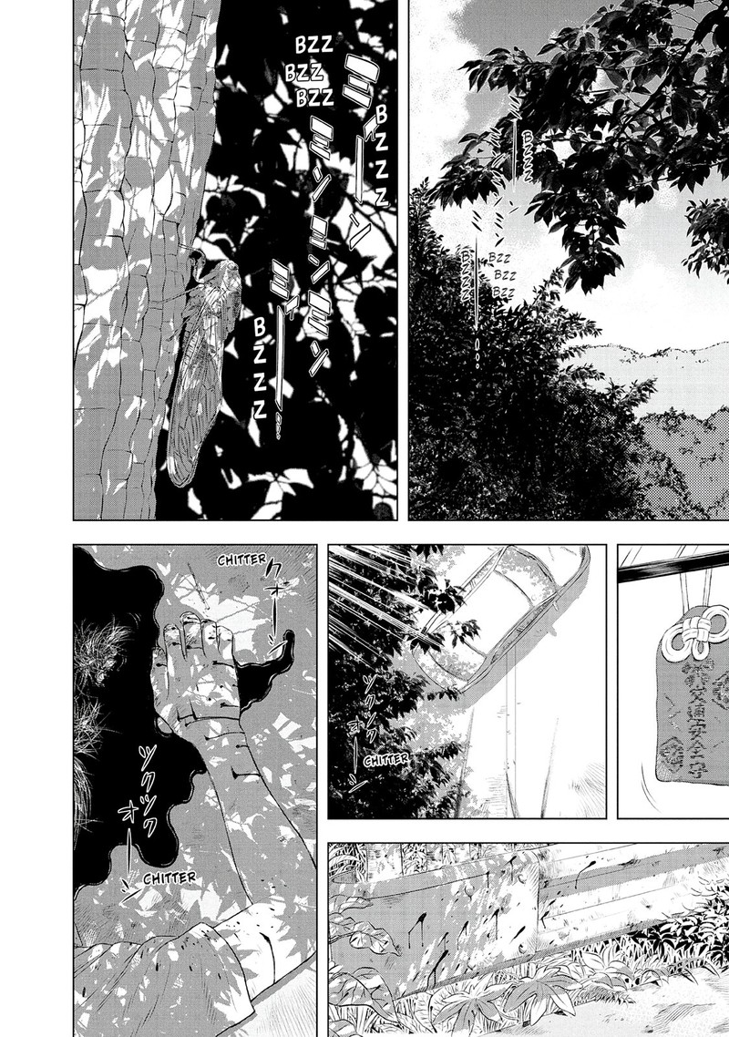 Museum The Serial Killer Is Laughing In The Rain 24e 20