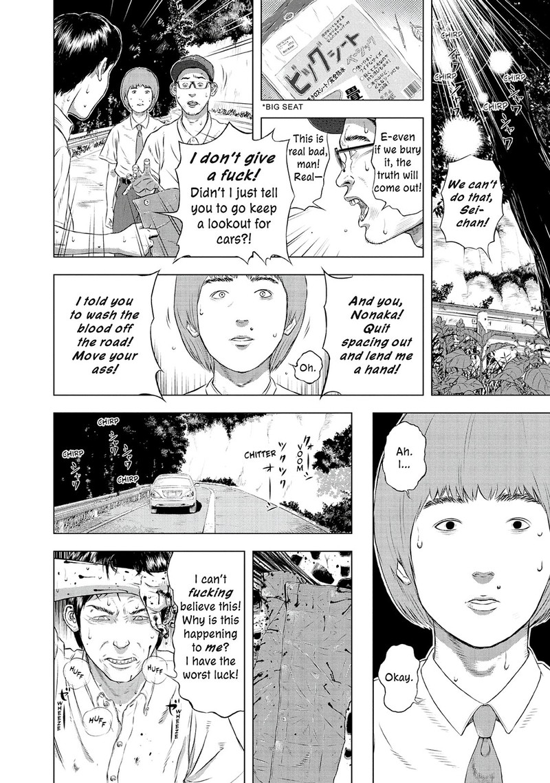 Museum The Serial Killer Is Laughing In The Rain 24e 22