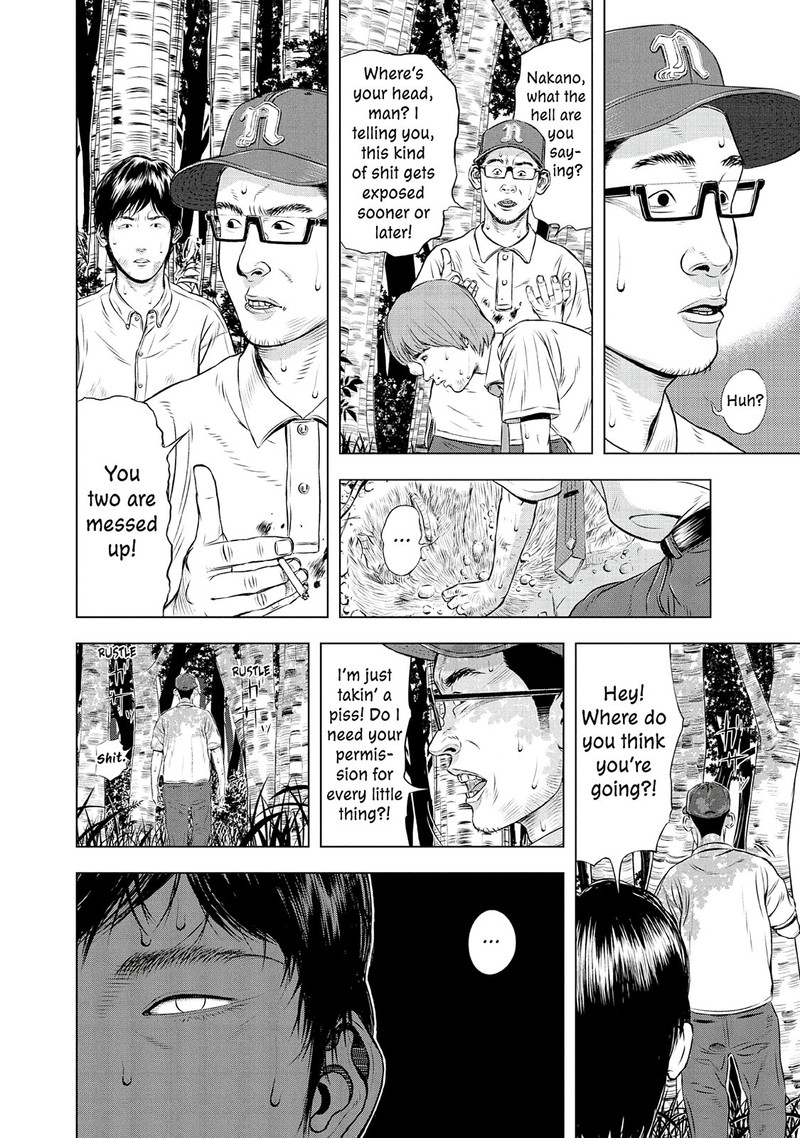 Museum The Serial Killer Is Laughing In The Rain 24e 34