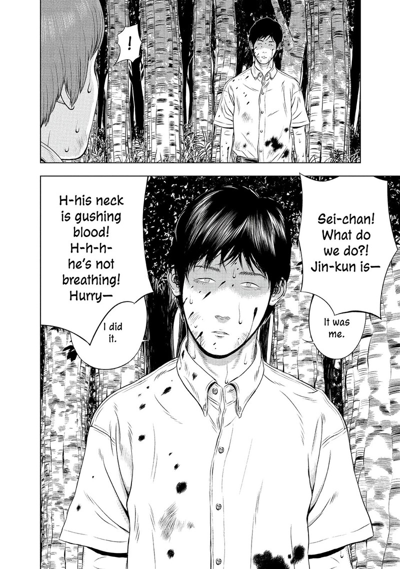 Museum The Serial Killer Is Laughing In The Rain 24e 48