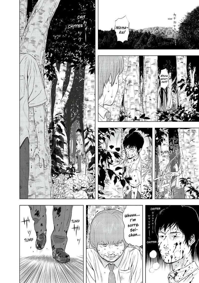 Museum The Serial Killer Is Laughing In The Rain 24e 66