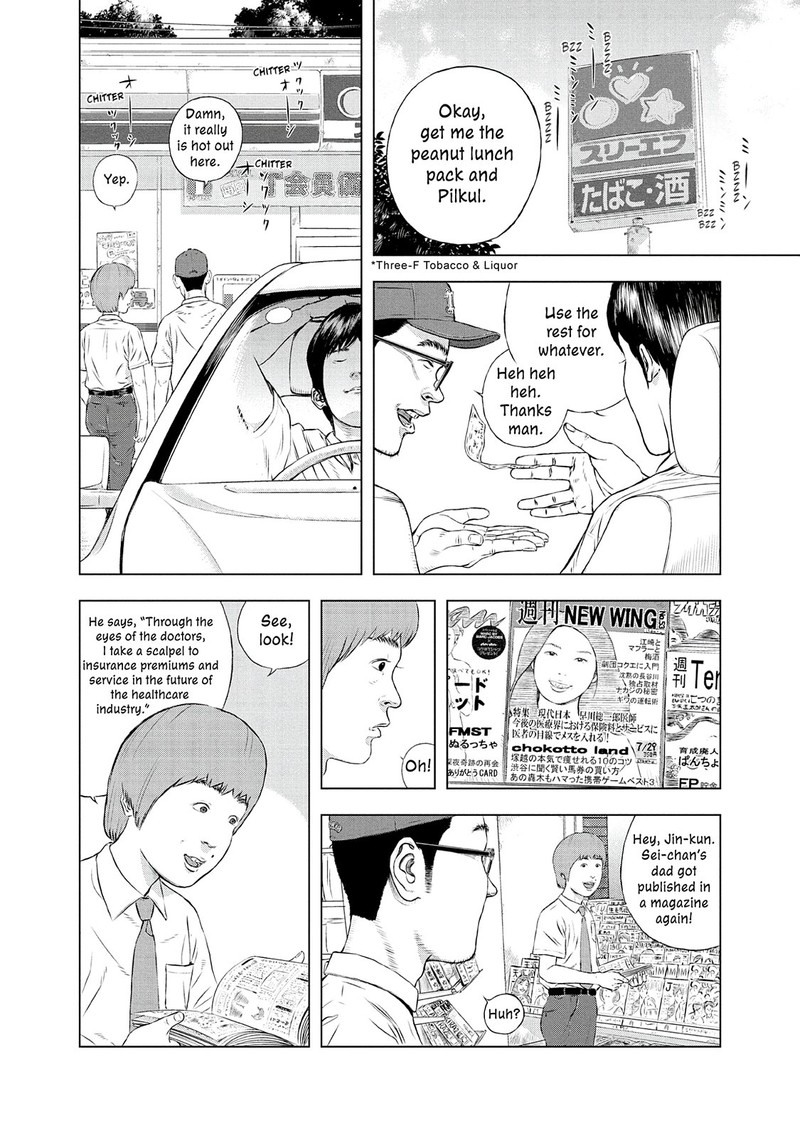 Museum The Serial Killer Is Laughing In The Rain 24e 8