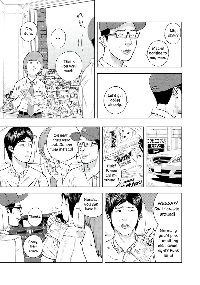 Museum The Serial Killer Is Laughing In The Rain 24e 9