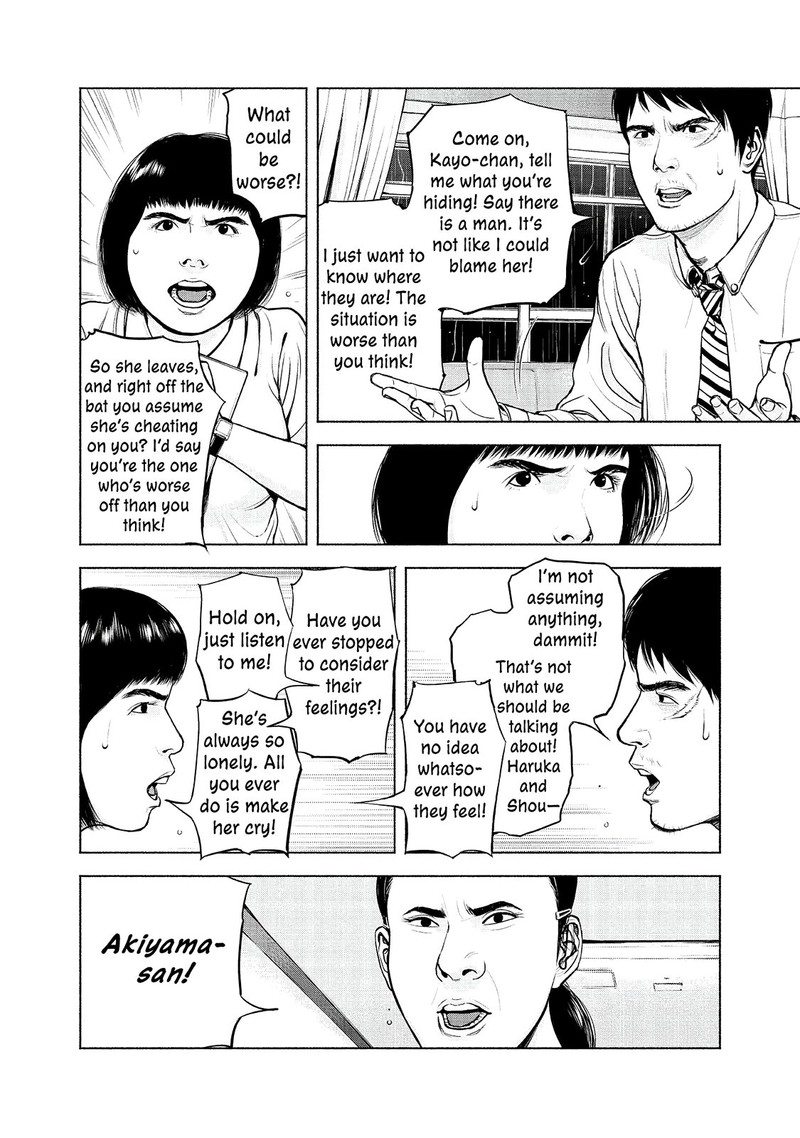 Museum The Serial Killer Is Laughing In The Rain 5 14