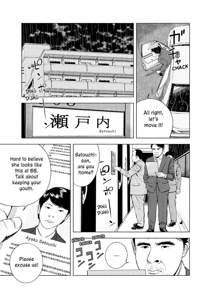 Museum The Serial Killer Is Laughing In The Rain 5 19