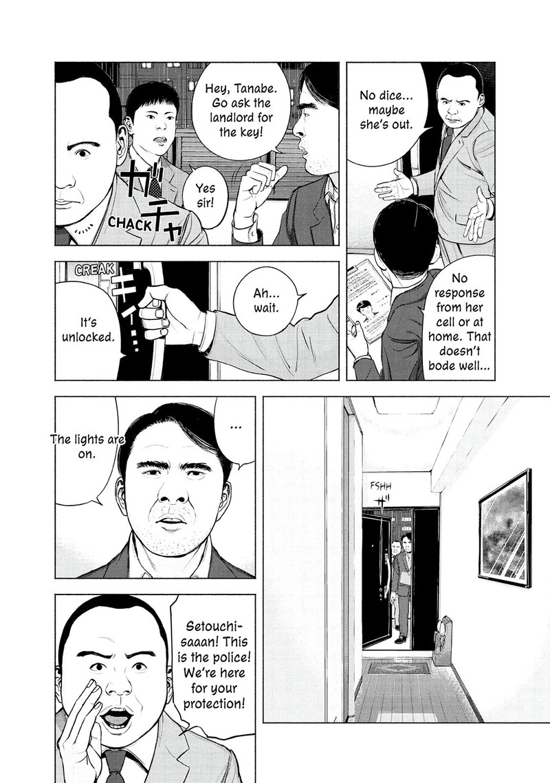 Museum The Serial Killer Is Laughing In The Rain 5 20