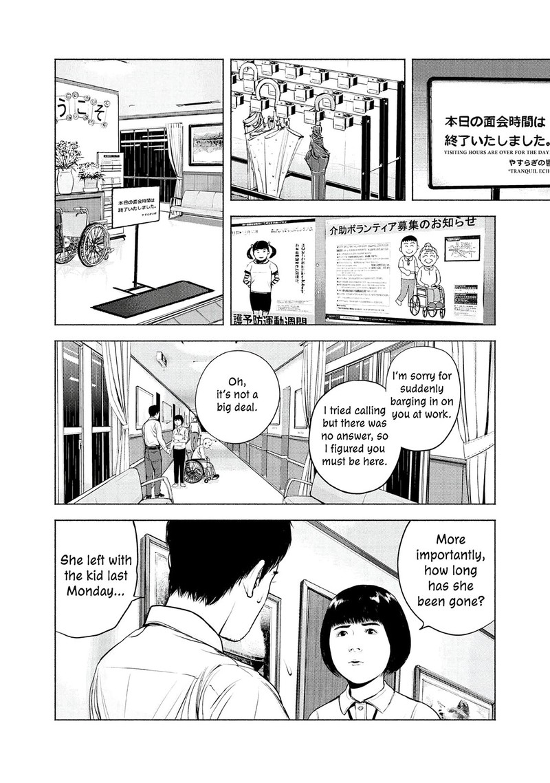 Museum The Serial Killer Is Laughing In The Rain 5 8