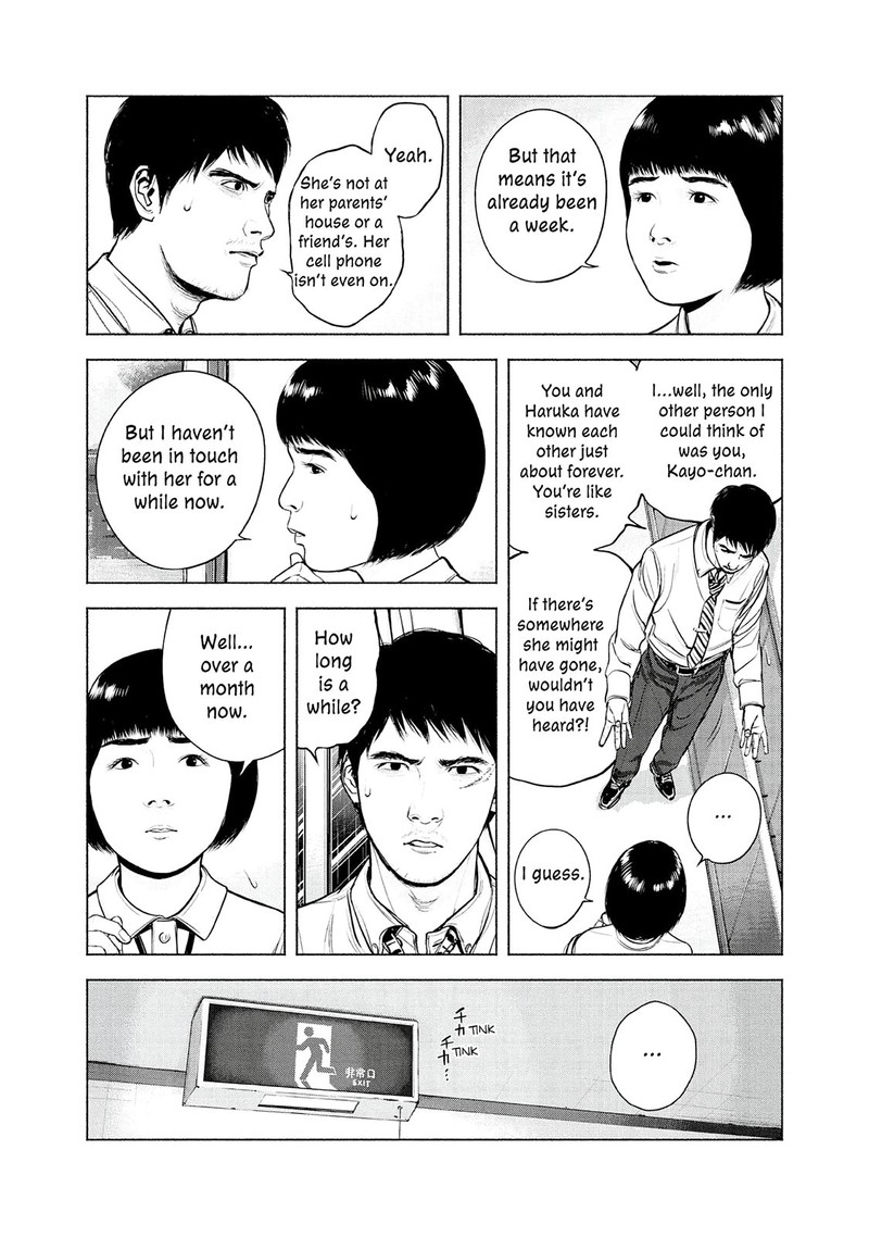 Museum The Serial Killer Is Laughing In The Rain 5 9