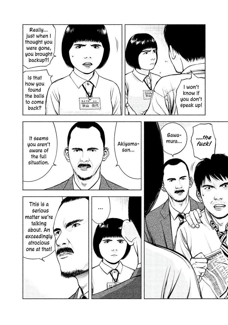 Museum The Serial Killer Is Laughing In The Rain 6 12