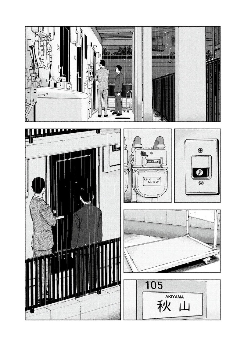 Museum The Serial Killer Is Laughing In The Rain 6 5