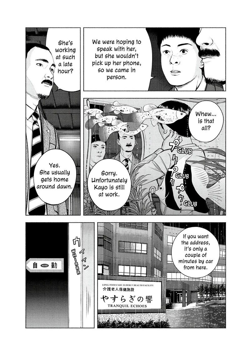 Museum The Serial Killer Is Laughing In The Rain 6 8