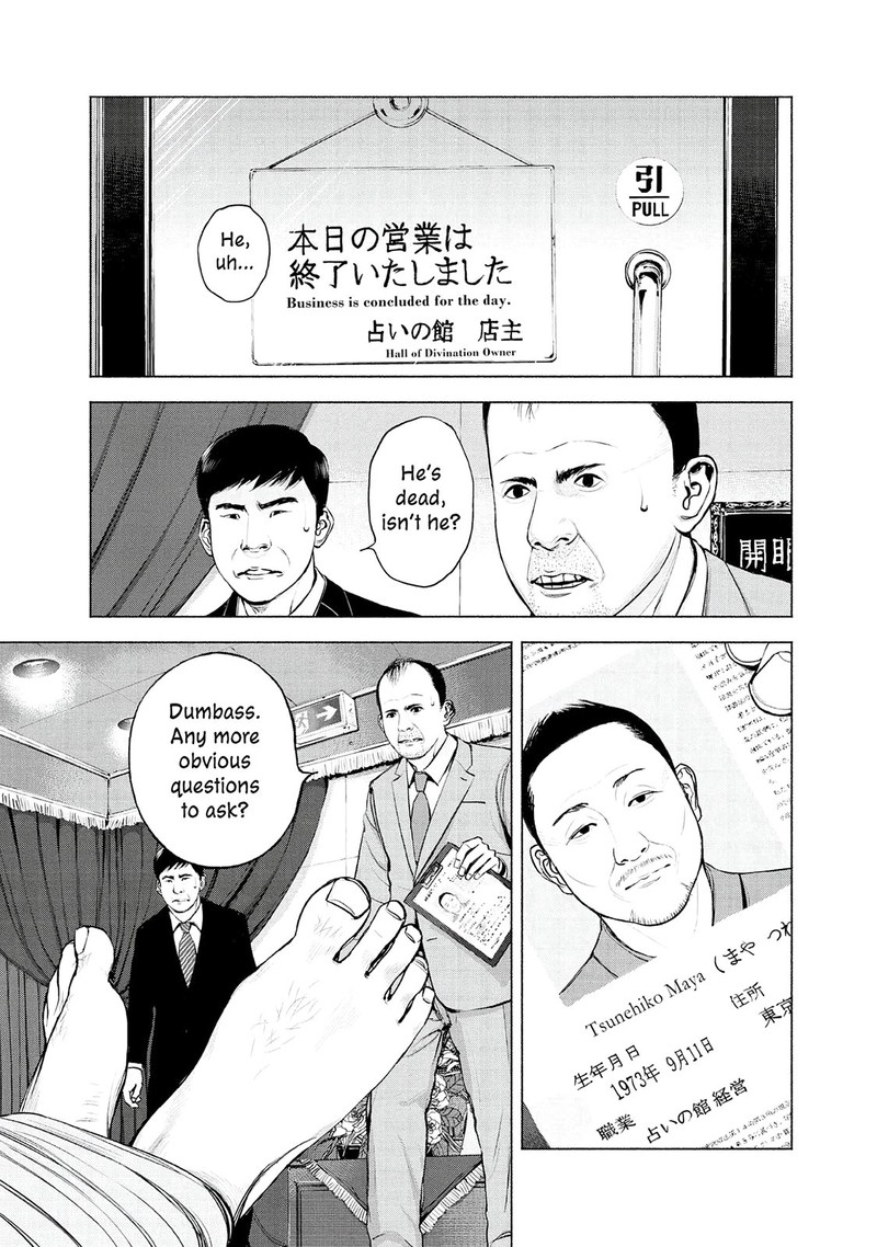 Museum The Serial Killer Is Laughing In The Rain 7 15