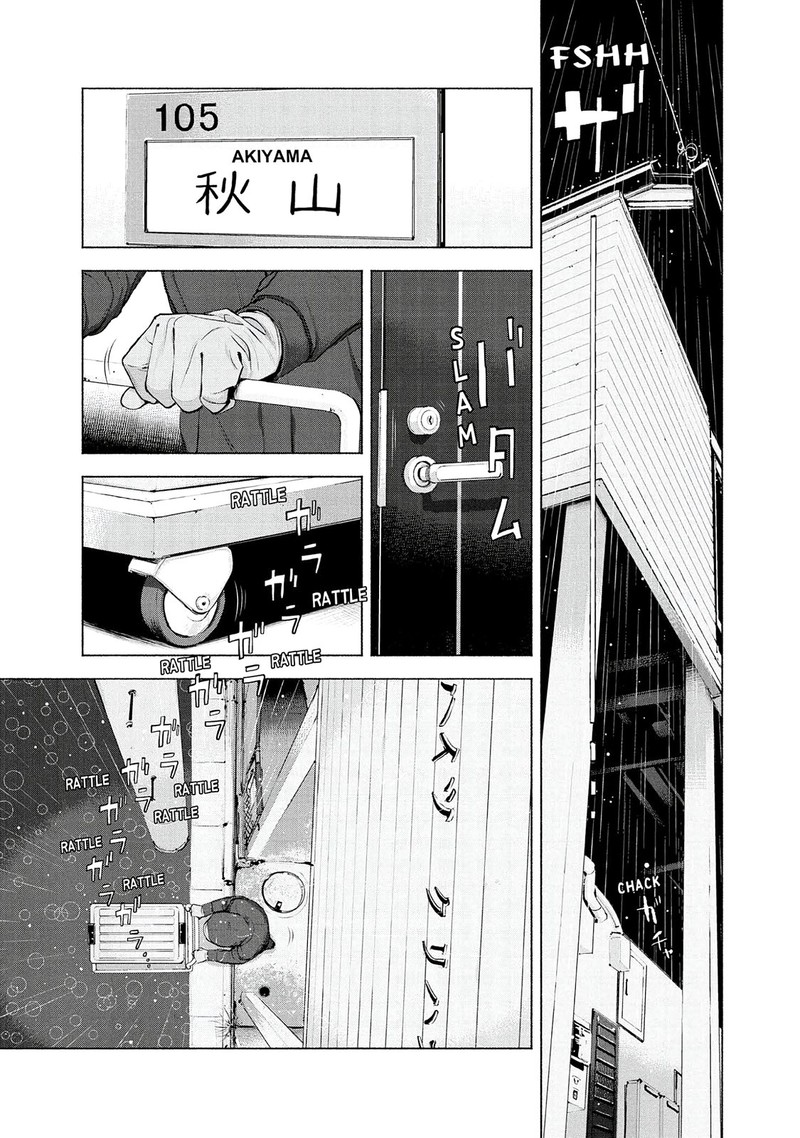 Museum The Serial Killer Is Laughing In The Rain 7 3