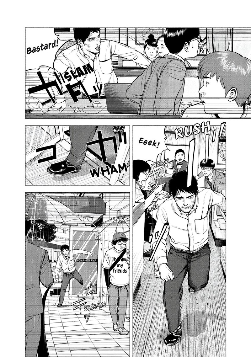 Museum The Serial Killer Is Laughing In The Rain 9 2