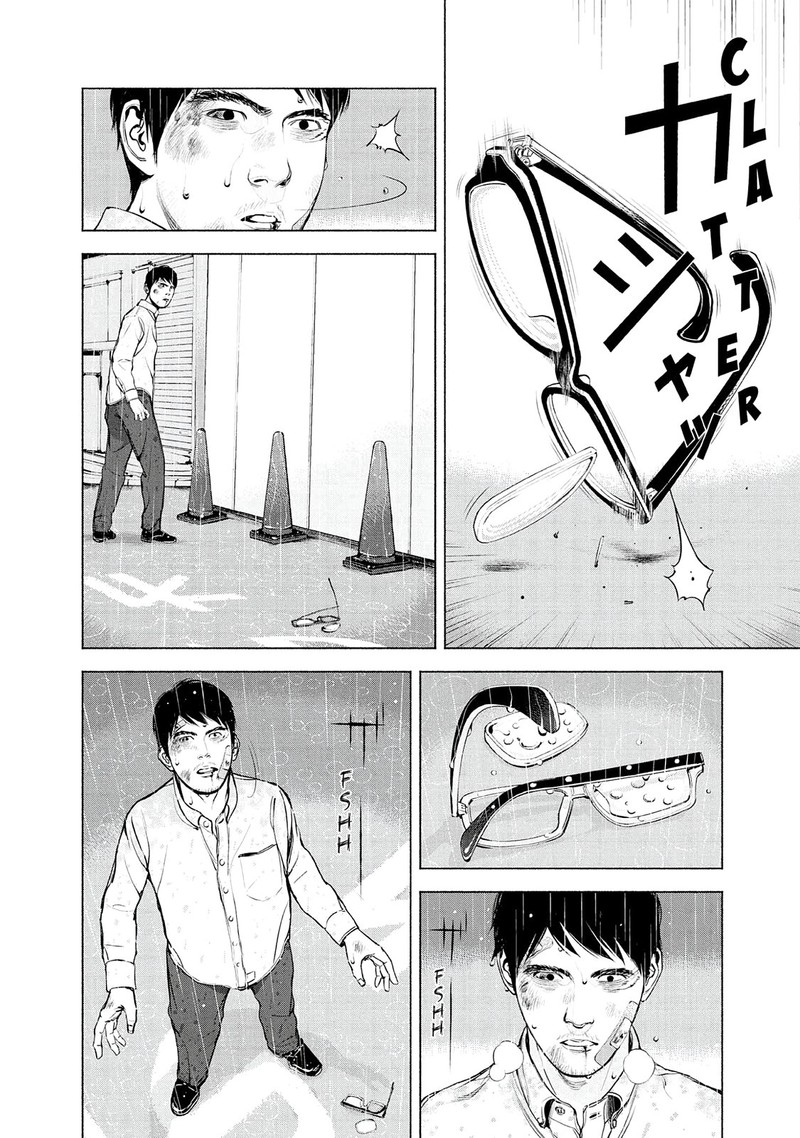 Museum The Serial Killer Is Laughing In The Rain 9 8