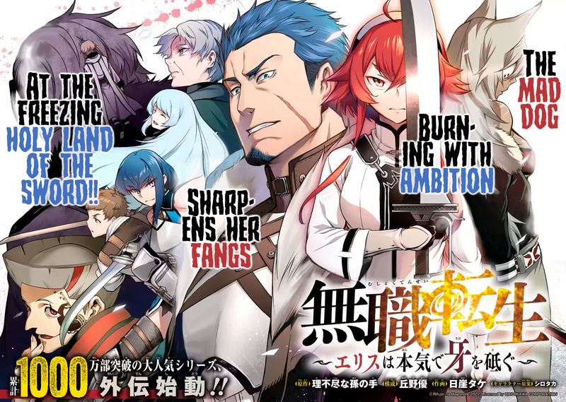 Mushoku No Tensei Eris Gaiden 1 2