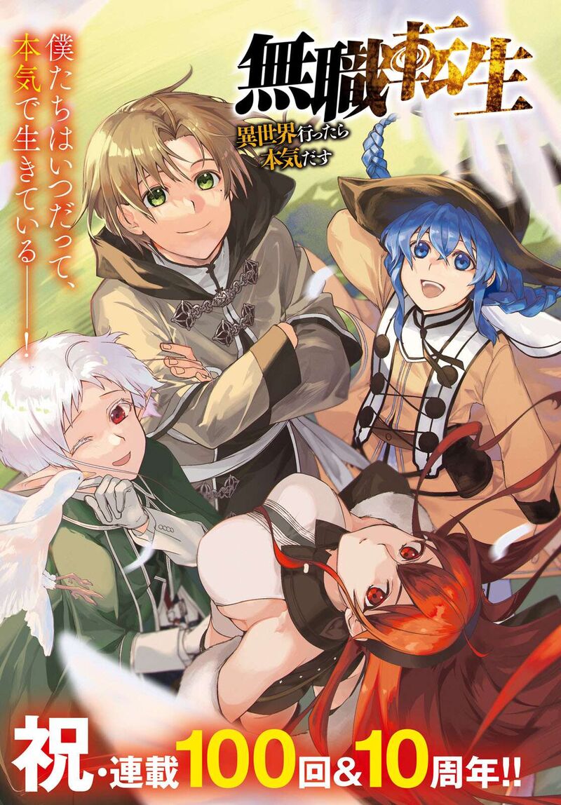 Mushoku Tensei Isekai Ittara Honki Dasu 100 1