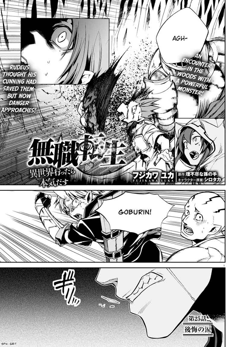Mushoku Tensei Isekai Ittara Honki Dasu 25 3