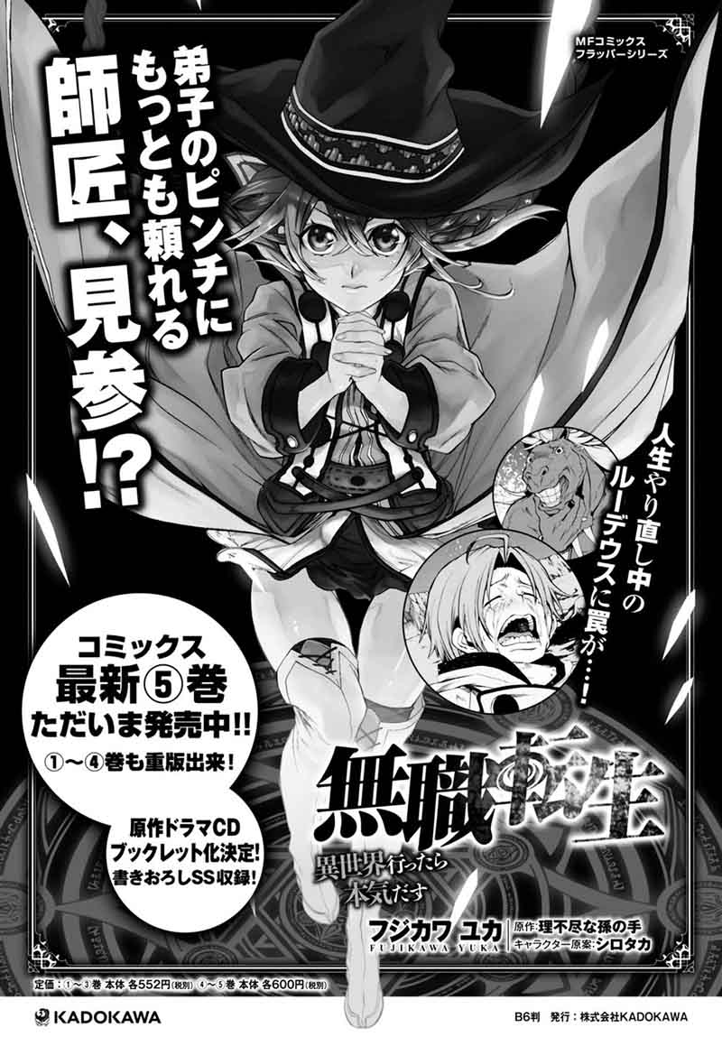 Mushoku Tensei Isekai Ittara Honki Dasu 28 31