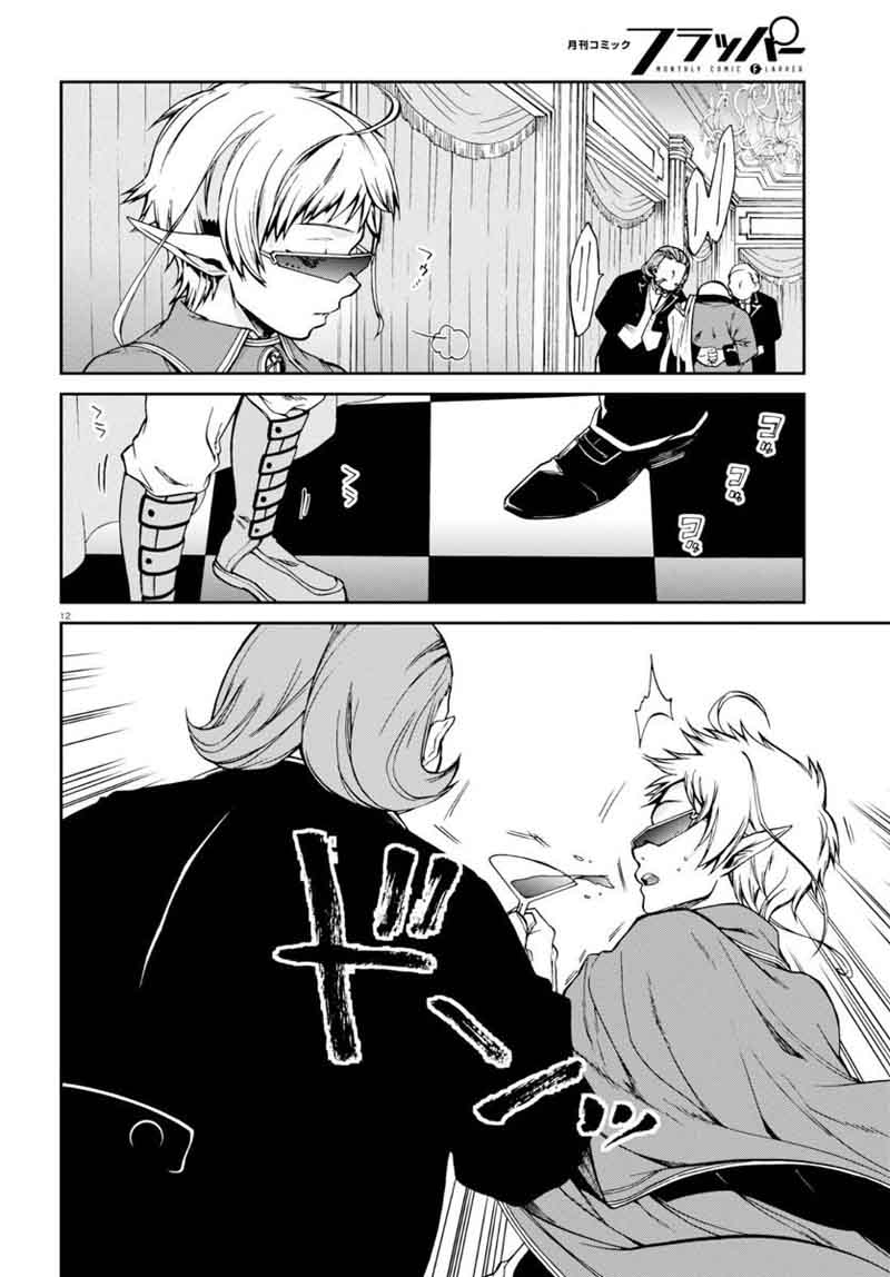 Mushoku Tensei Isekai Ittara Honki Dasu 38 16