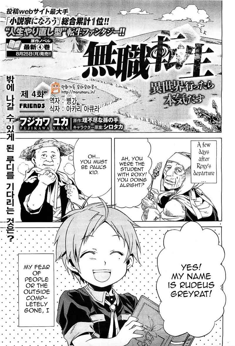 Mushoku Tensei Isekai Ittara Honki Dasu 4 1