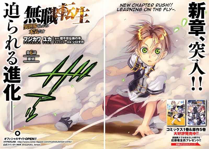 Mushoku Tensei Isekai Ittara Honki Dasu 6 2