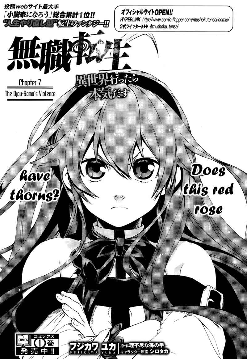 Mushoku Tensei Isekai Ittara Honki Dasu 7 3