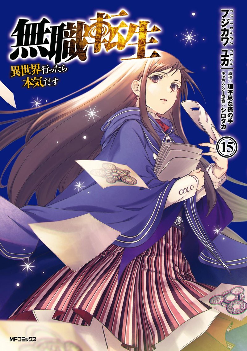 Mushoku Tensei Isekai Ittara Honki Dasu 74 1