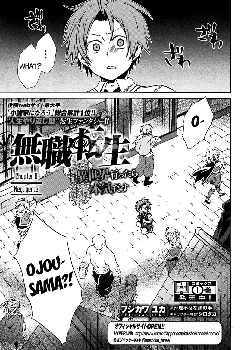 Mushoku Tensei Isekai Ittara Honki Dasu 8 3
