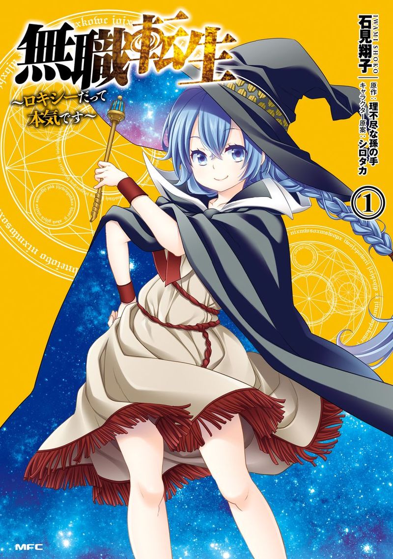 Mushoku Tensei Roxy Is Serious 1 1