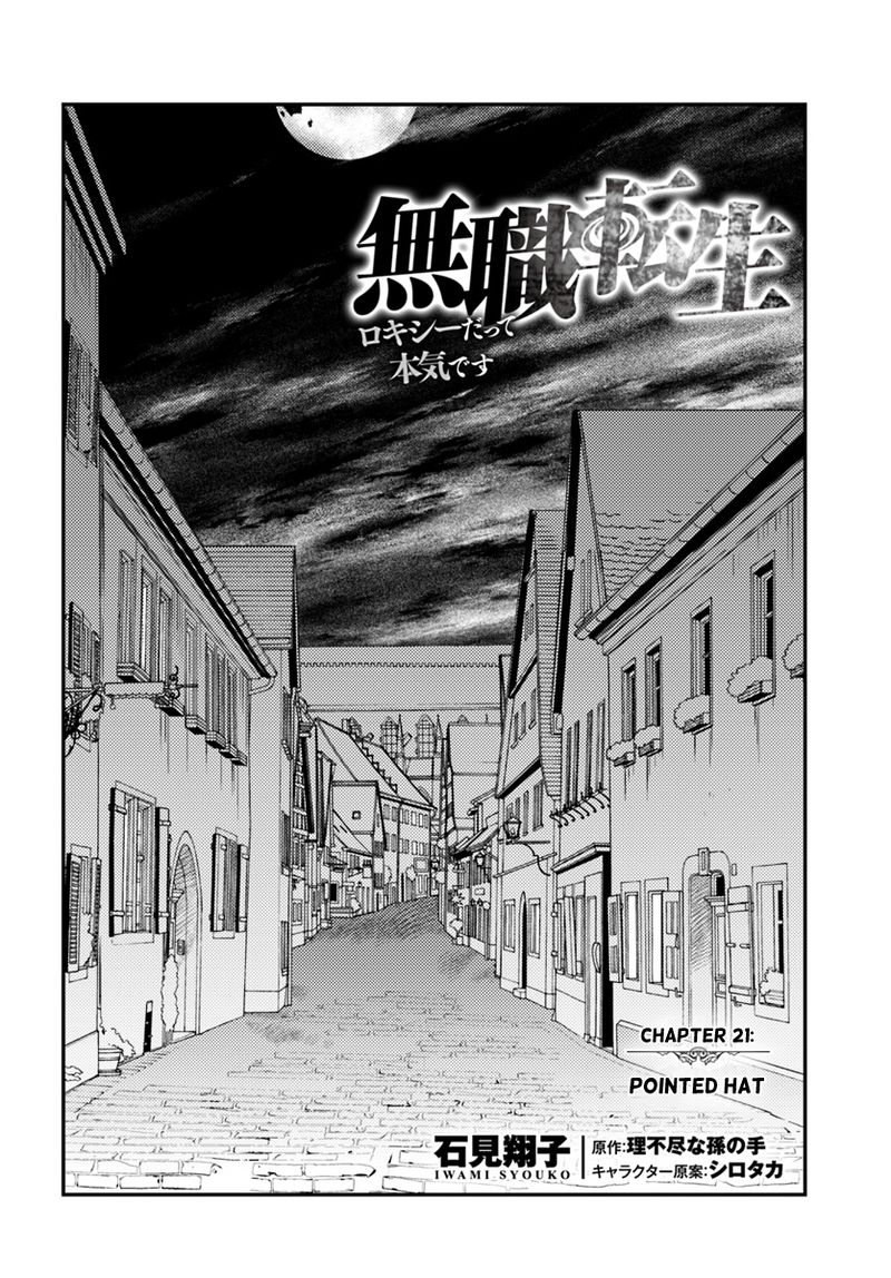 Mushoku Tensei Roxy Is Serious 21 2
