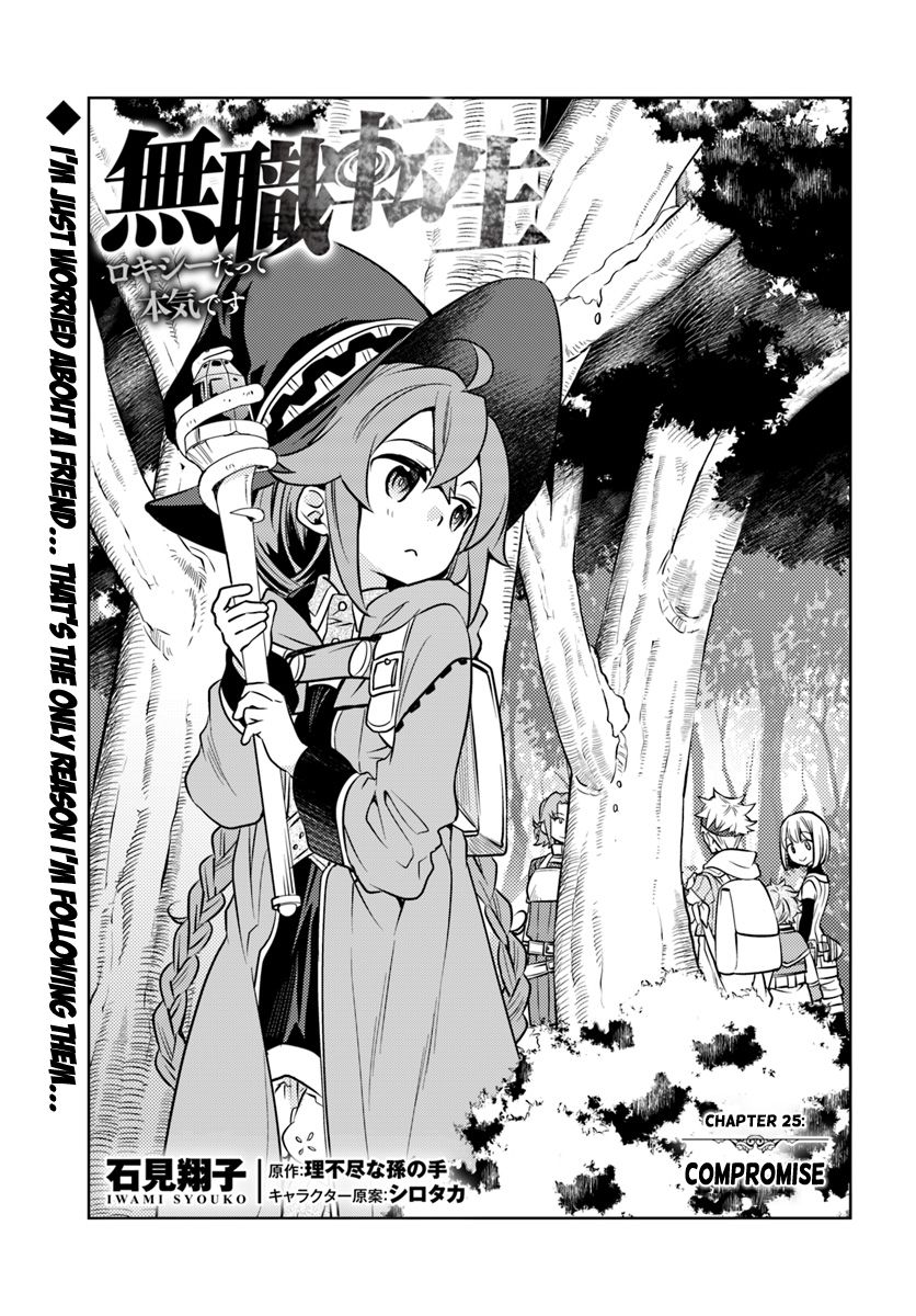 Mushoku Tensei Roxy Is Serious 25 1