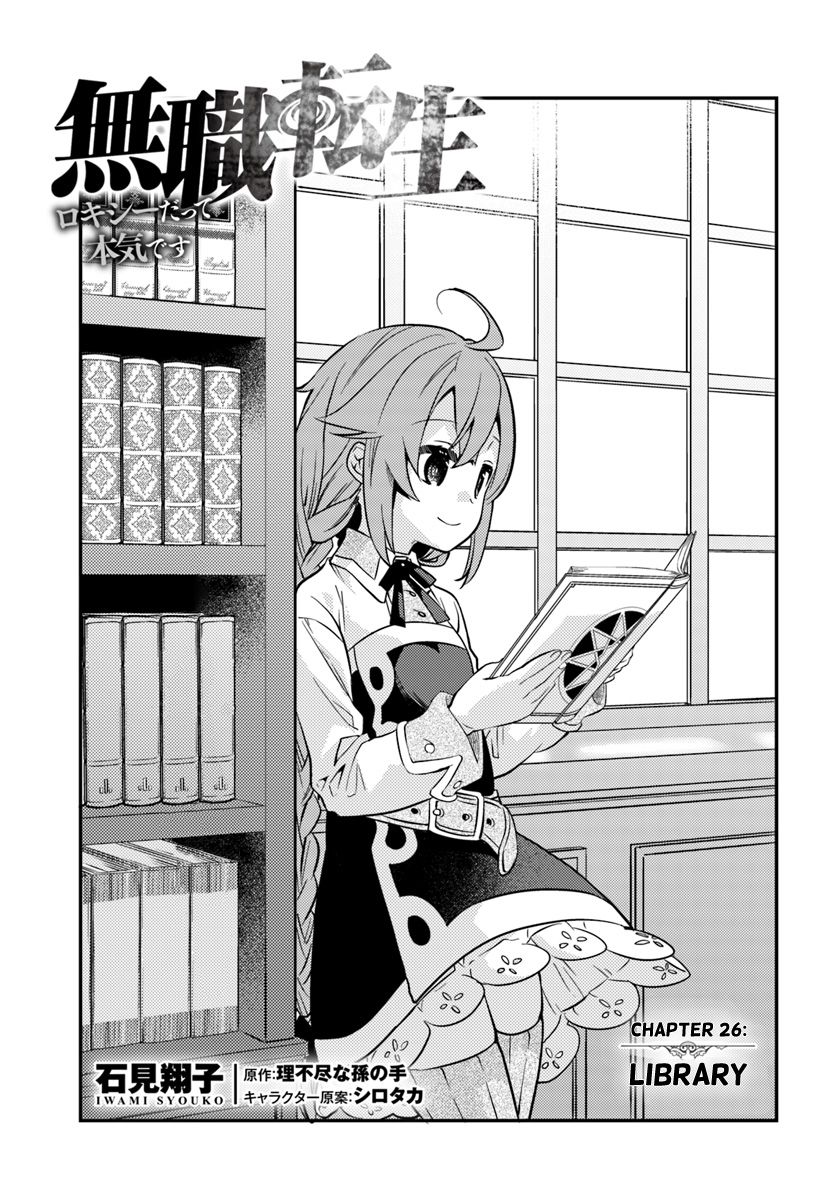 Mushoku Tensei Roxy Is Serious 26 3