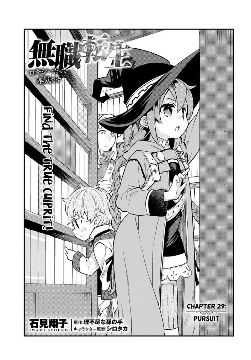 Mushoku Tensei Roxy Is Serious 29 1