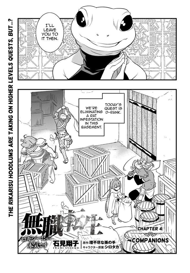 Mushoku Tensei Roxy Is Serious 4 1