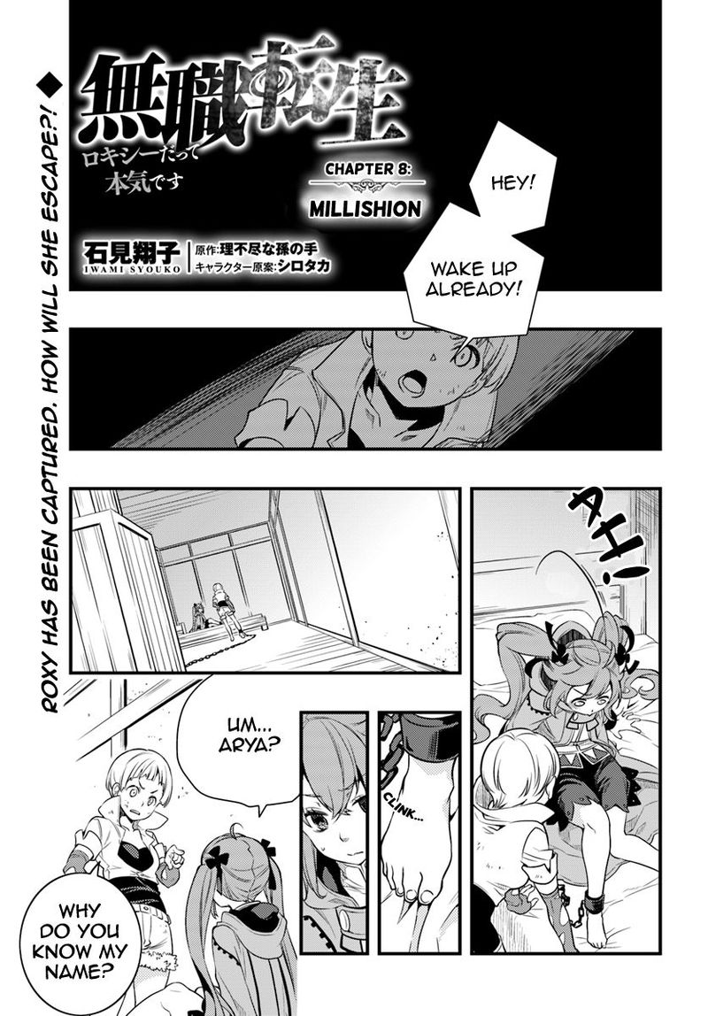 Mushoku Tensei Roxy Is Serious 8 1