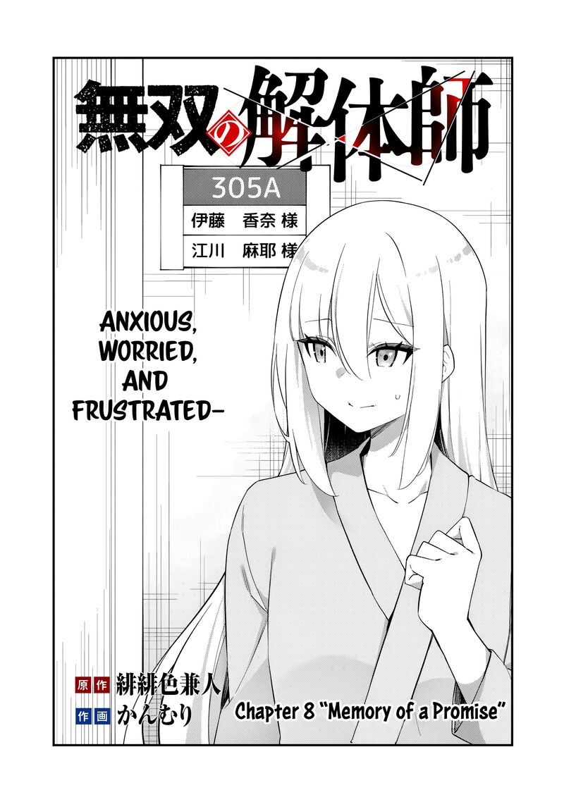 Musou No Kaitaishi 8 4