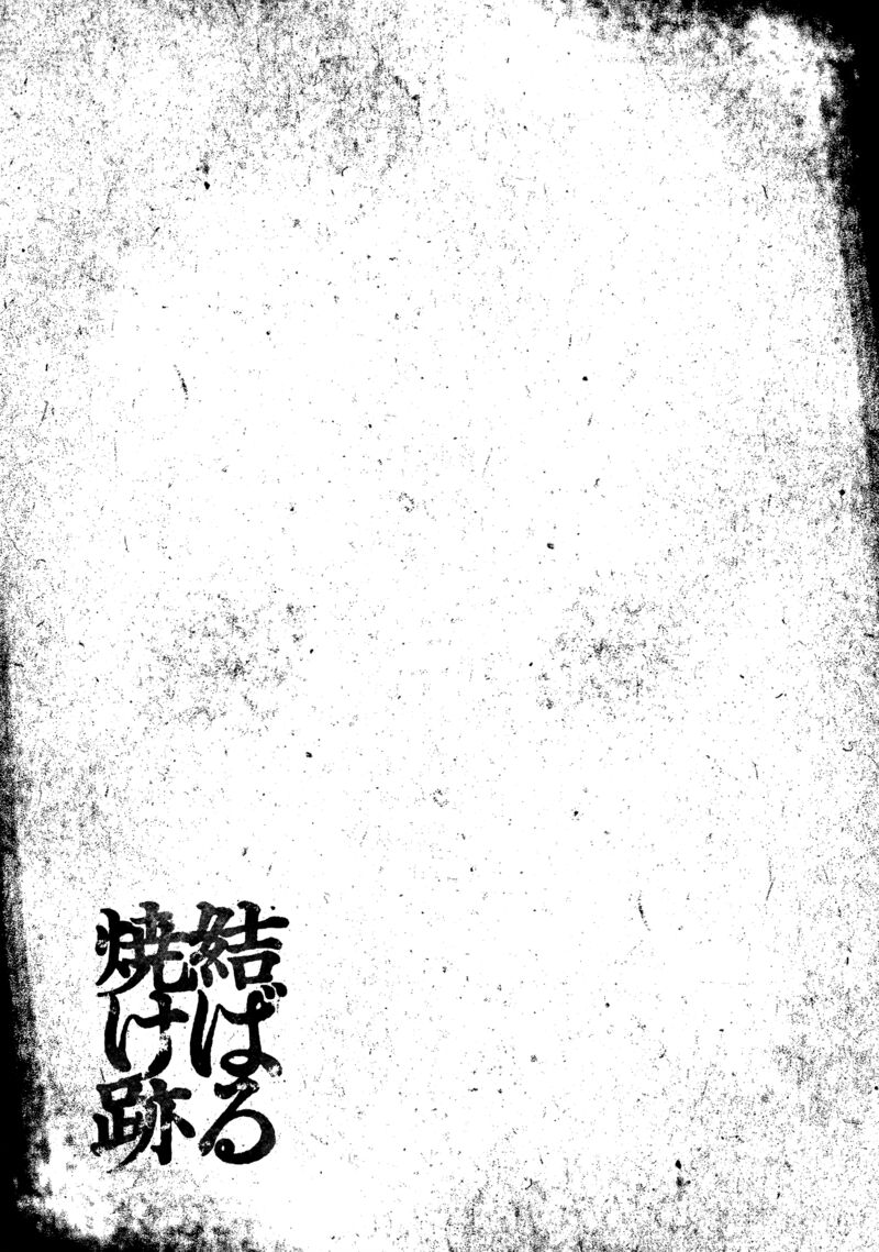Musubaru Yakeato 4 22