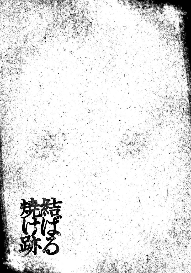 Musubaru Yakeato 6 22