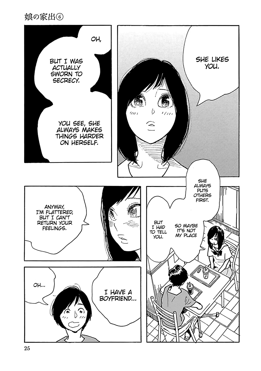 Musume No Iede 31 26