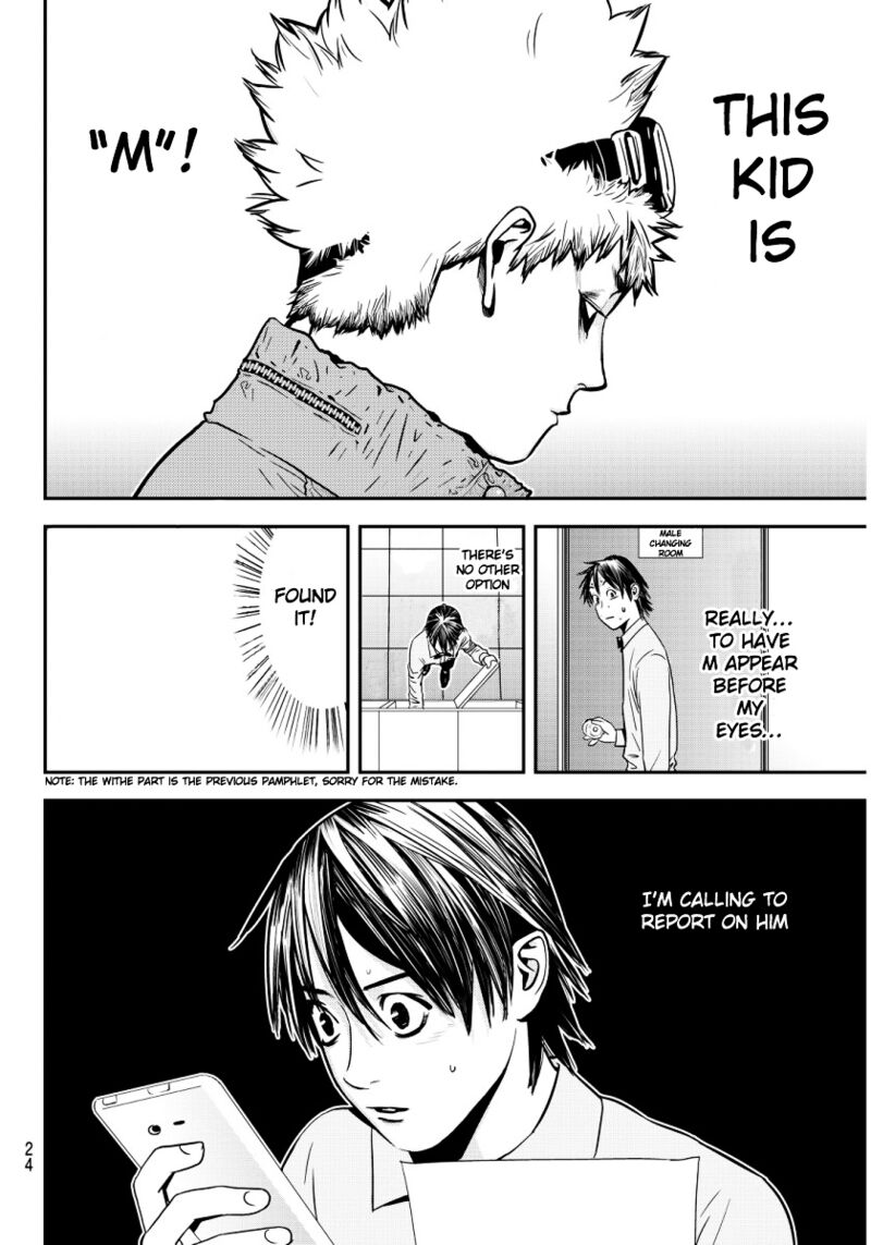 Muteki No Hito 1 19