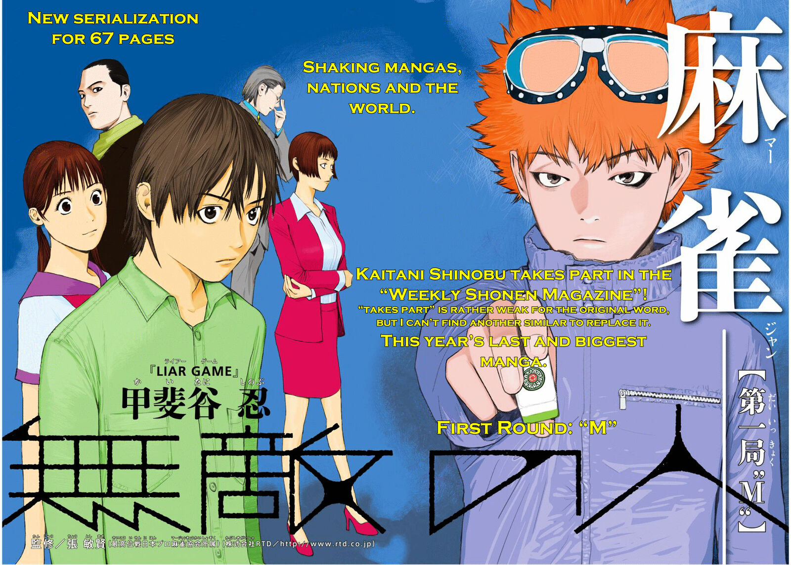 Muteki No Hito 1 4