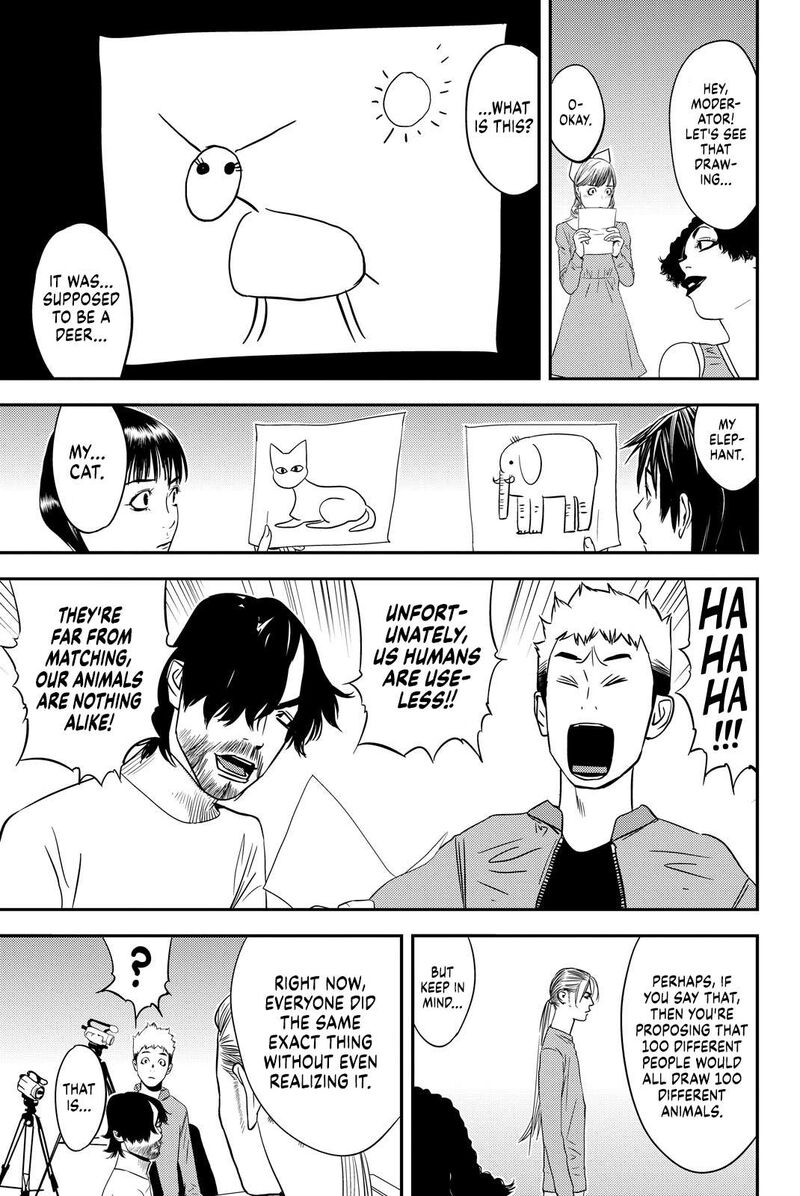 Muteki No Hito 17 15