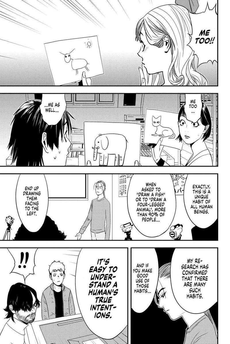 Muteki No Hito 17 17