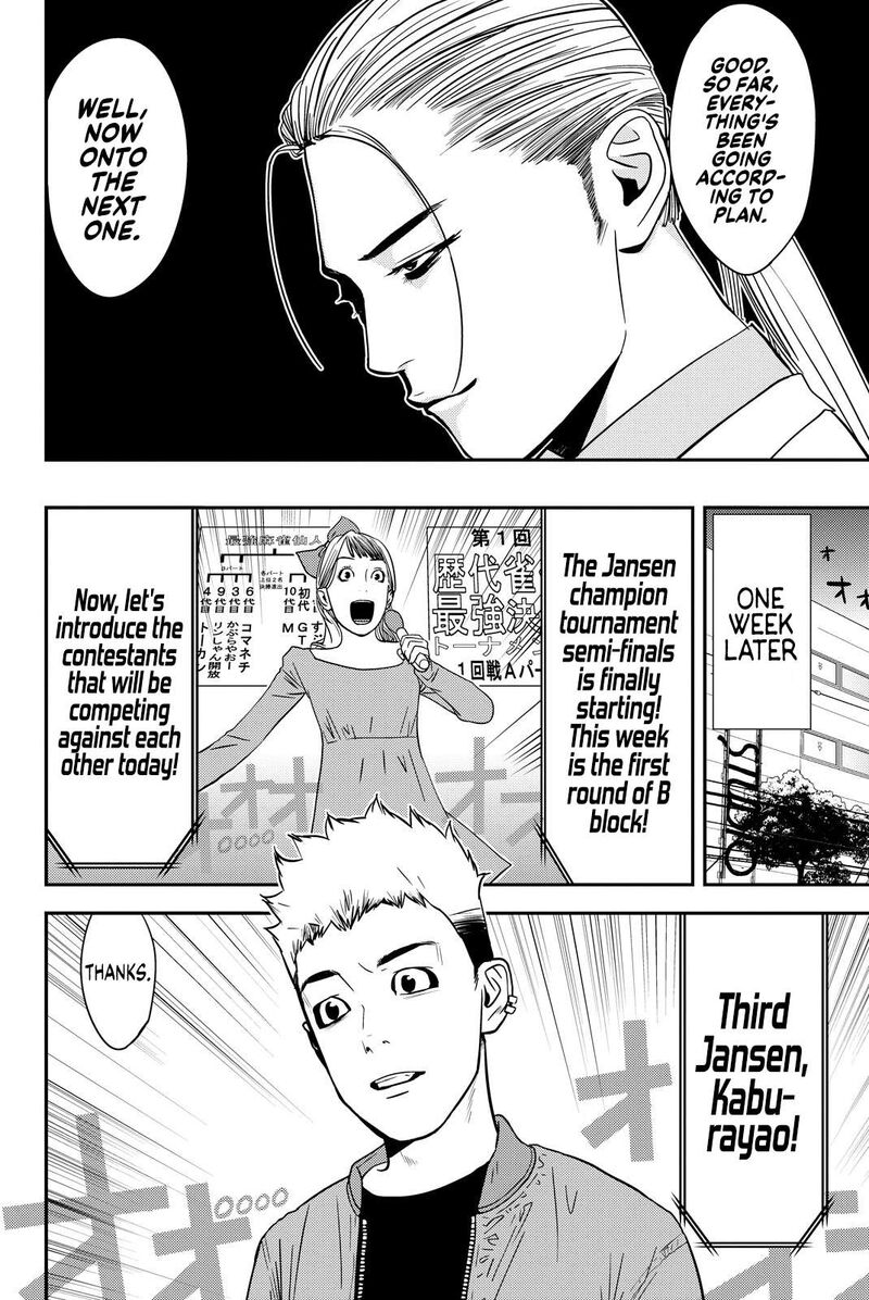 Muteki No Hito 17 8
