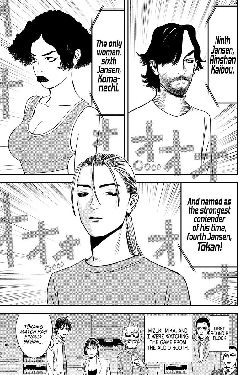 Muteki No Hito 17 9