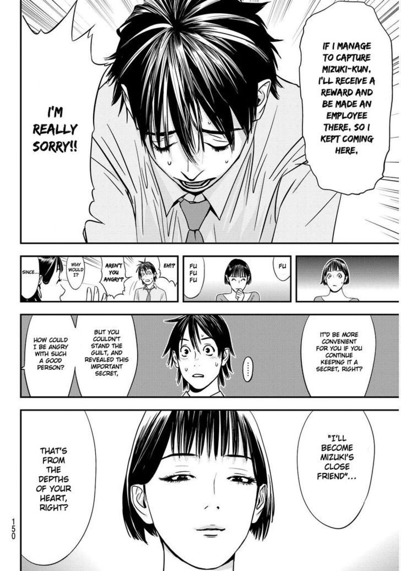 Muteki No Hito 2 10